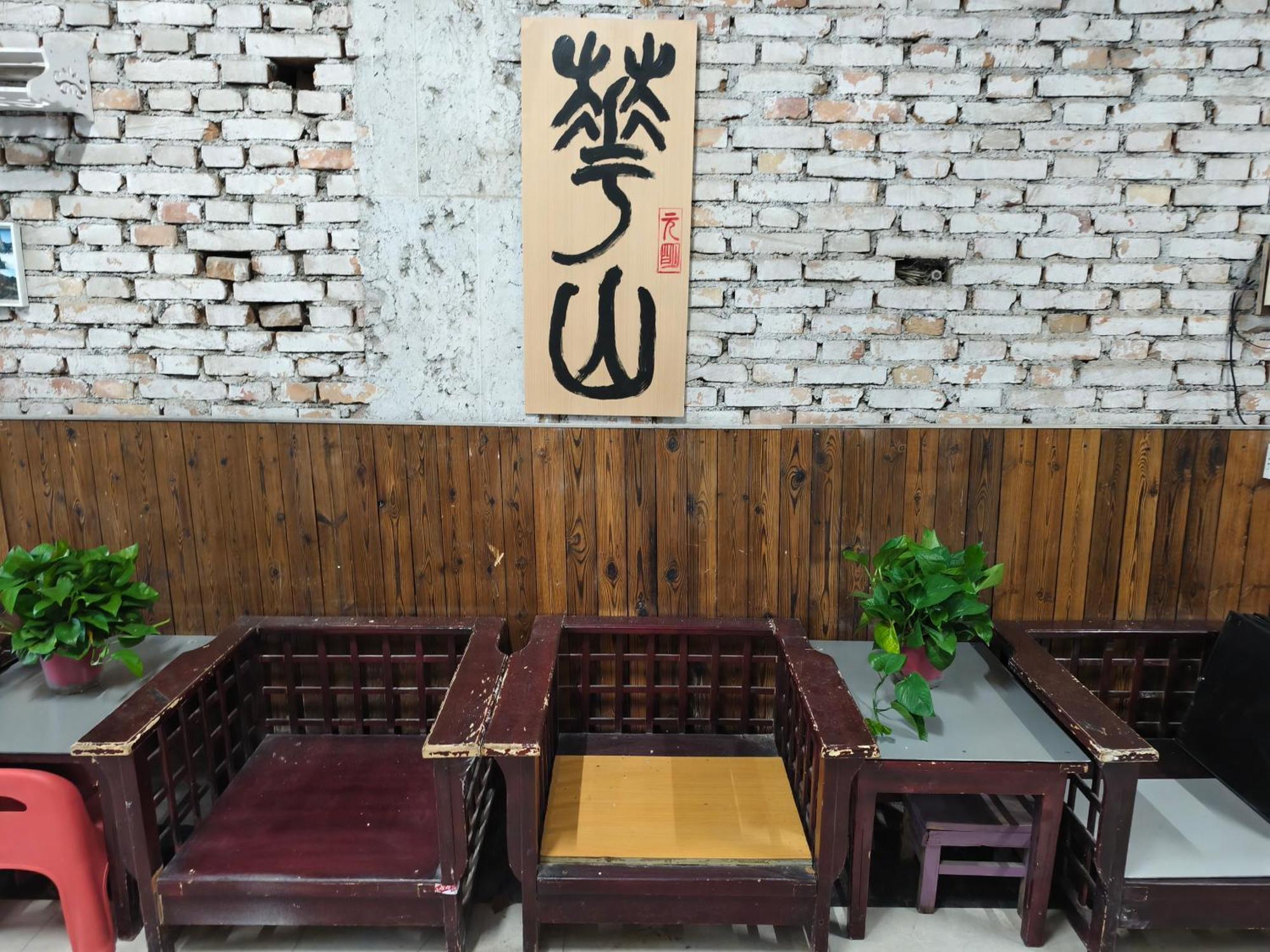 Huashan International Youth Hostel Huayin Zewnętrze zdjęcie